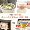 リス ザル ボウル セット S リベラリスタ 電子レンジ対応 日本製