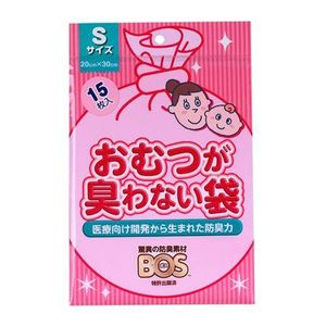 BOS防臭尿布袋 嬰兒用 S號 15枚入