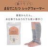 양말 서플리 마치 코타츠 레그워머 그레이 FREE 오카모토