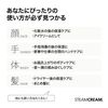 STEAM CREAM（スチームクリーム） ニョロニョロの誕生 75g