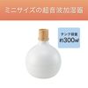 코이즈미 초음파 가습기 화이트 KHM-0319/W 1대