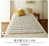 椙山紡織 可水洗電熱毯 NA-023S 100V 日本製