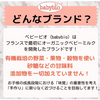 ベビービオ オートミール バナナ [月齢6ヵ月～]