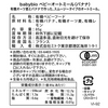 ベビービオ オートミール バナナ [月齢6ヵ月～]
