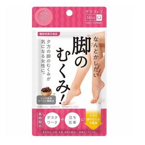 Graphico graphico swelling of legs you want to do! 28 tablets (14 days) [Functional display food]