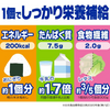 Meiji Mei Balance Soft Jelly Pine Yogurt Flavor 125ml [Dietary Supplement]