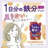 Morinaga Milk One Day's Worth of Iron Jelly Apple & Carrot