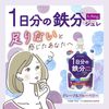 Morinaga Milk One Day's Worth of Iron Jelly Grape & Blueberry