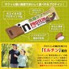 酒吧蛋白布朗尼的Morinaga Seika