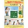 前田制药柑橘混合醋饮料 功能性食品（GABA） 1000ml