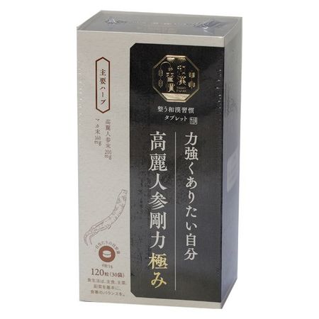 生活の木 タブレット 高麗人参剛力 極み