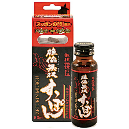 Hokoen Pharmaceutical Zetsurin Musou Soft-shelled Turtle 50ml