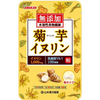 山本漢方製薬 菊芋イヌリン 粒