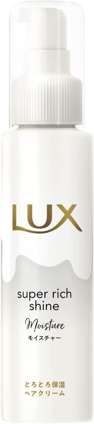 ユニリーバ・ジャパン LUX スーパーリッチシャイン モイスチャー とろとろ保湿ヘアクリーム 本体 100ml