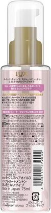 ユニリーバ・ジャパン LUX スーパーリッチシャイン ストレートビューティー とろとろうねりケアヘアオイル 本体 75ml