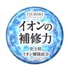 TSUBAKI Premium EX 强效修护护发素 490ml