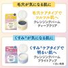 Bifesta 深層清潔卸妝膏 90g
