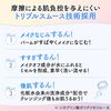 Bifesta 深層清潔卸妝膏 90g
