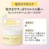Bifesta 深層清潔卸妝膏 90g