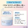 Bifesta Cleansing Balm Bright Up 90g