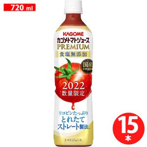 Kagome番茄汁優質鹽 - 無添加劑720ml x 15件