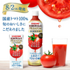 Kagome Tomato Juice Premium No Salt Added 720ml x 15 Bottles