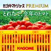 Kagome Tomato Juice Premium No Salt Added 720ml x 15 Bottles
