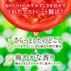 Kagome Tomato Juice Premium No Salt Added 720ml x 15 Bottles