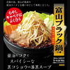 Sukiya Toyama Black Hotpot Soup 750g