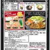 Sukiya Toyama Black Hotpot Soup 750g
