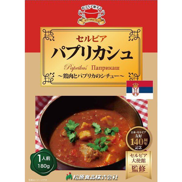 마츠바라식품 세르비아 대사관 감수 세르비아 파프리카슈 180g