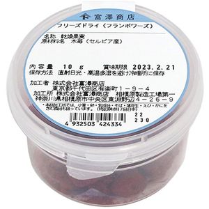 Tomizawa Shoten Freeze Dry (Framboise) 10g
