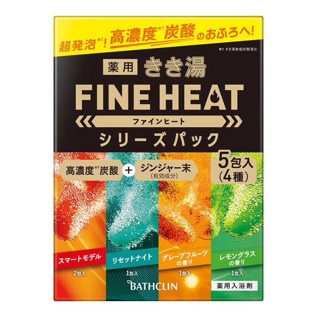 バスクリン きき湯 ファインヒート シリーズパック 50g×5包