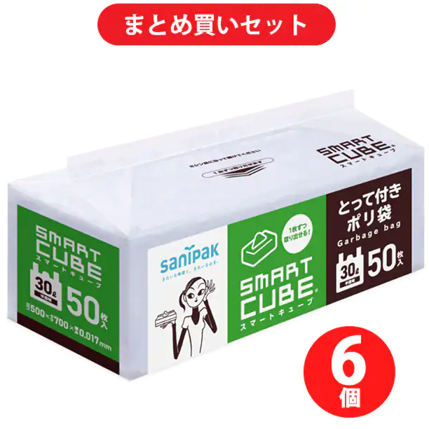 日本サニパック ポリ袋 とって付 30L 50P 0.017 スマートキューブ （SC39） 6個セット