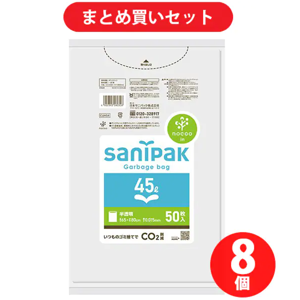 日本サニパック nocoo ゴミ袋 45L 厚さ0.015 半透明 50枚 （CUH54） 8個セット