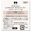 Visée Riche 紅潤魔法遮瑕膏