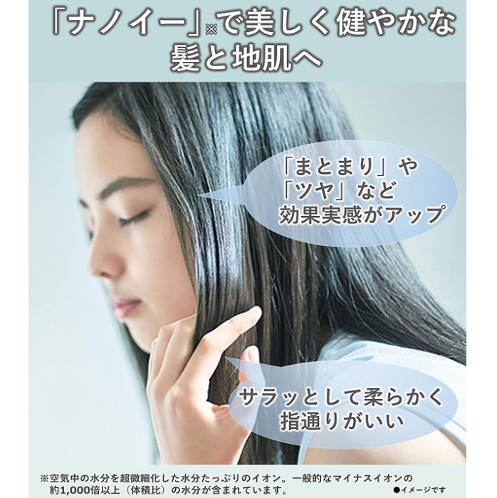 パナソニック ヘアドライヤー ナノケア 海外対応 ペールピンク
