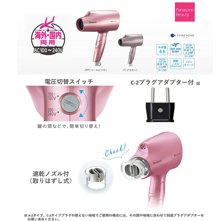 Panasonic nanoe Hair Dryer, Worldwide Voltage, Brown, EH-CNA5B-T