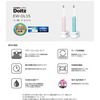 松下電動牙刷 Doltz 藍色 EW-DL35-A