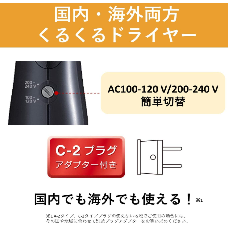 Panasonic くるくるドライヤー EH-KA6B（海外対応）展示品 Amazon.co.jp: パナソニック くるくるドライヤーZIGZAG 海外対応