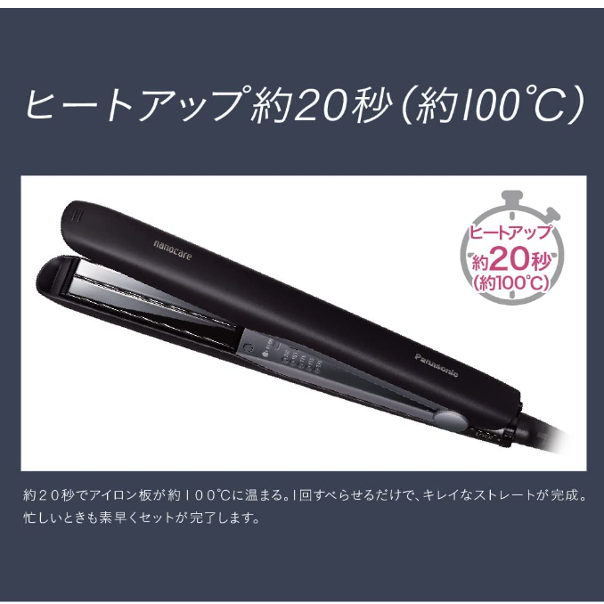 Panasonic nanocare EH-HS0J-K BLACK 美品Panasonic ナノケア ストレートヘアアイロン EH-HS0J-K