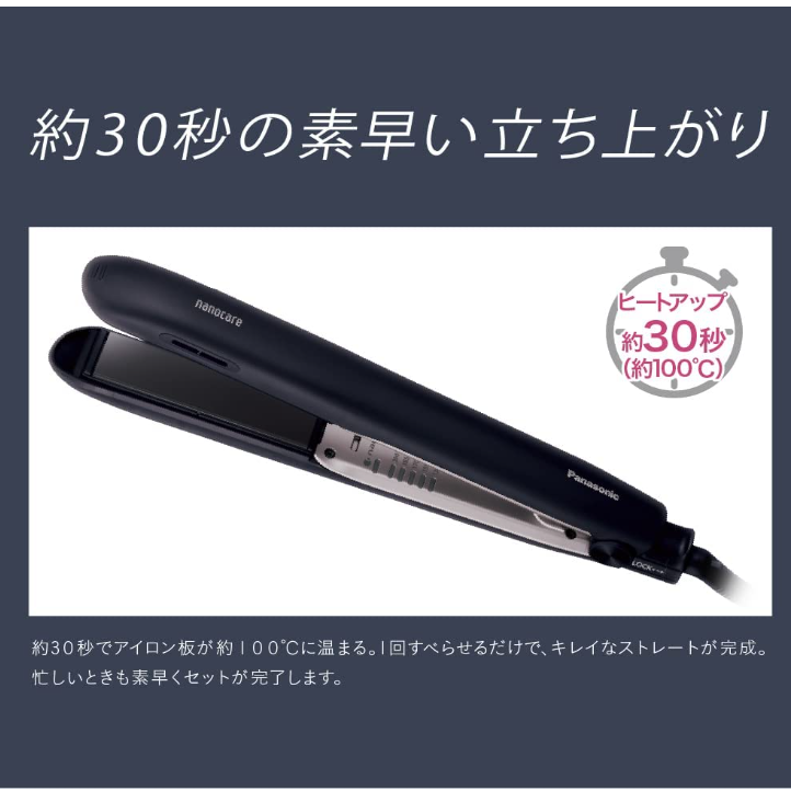 パナソニック ヘアーアイロン ストレート用 ナノケア 海外対応
