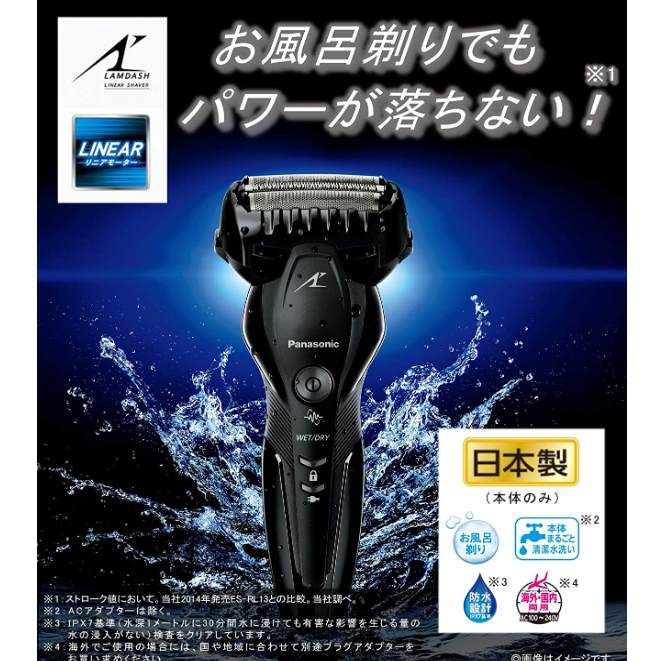 Panasonic Arc3 Men's Electric Shaver, 3-Blade, Wet/Dry (Shower