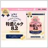 UHA味覚糖 特濃ミルク8.2　北海道産ミルク
