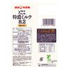 UHA味覺糖特濃牛奶8.2鹹牛奶