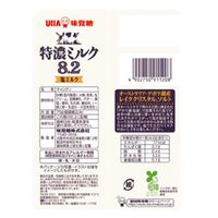 UHA Mikakuto Tokuno 8.2 Milk Candy – Salted Milk
