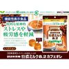 UHA味覚糖  機能性表示食品　特濃ミルク8.2　カフェオレ