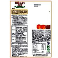 UHA Mikakuto Tokuno Milk 8.2 Cafe au Lait (Foods with Function Claims)