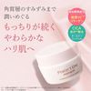 パーフェクトワン モイスチャージェル  75g