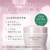 パーフェクトワン モイスチャージェル  75g